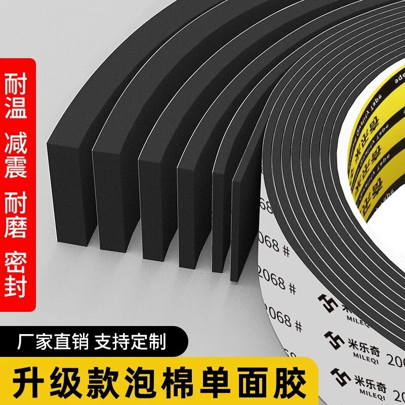 Foam Single-Sided Tape High-Density Sponge Strip Self-Adhesive Eva Waterproof Foam Glue Fish Tank Shock-Absorbing Sound Insulation Pad Sponge