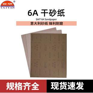 �����SAITِ����ľ��ɰ��ϵ�Ќ���6A��ɰ��ˮĥɰ��Ƭľ������