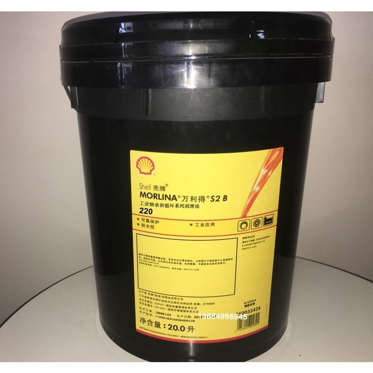 壳牌万利得S2 B32/46/68/100/B150/B220专用轴承循环系统润滑油