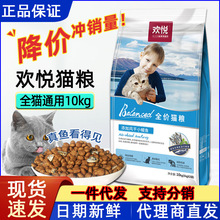 欢虎仔欢悦猫粮10kg20斤小鳀鱼深海鱼全价全猫期主粮批发代发包邮