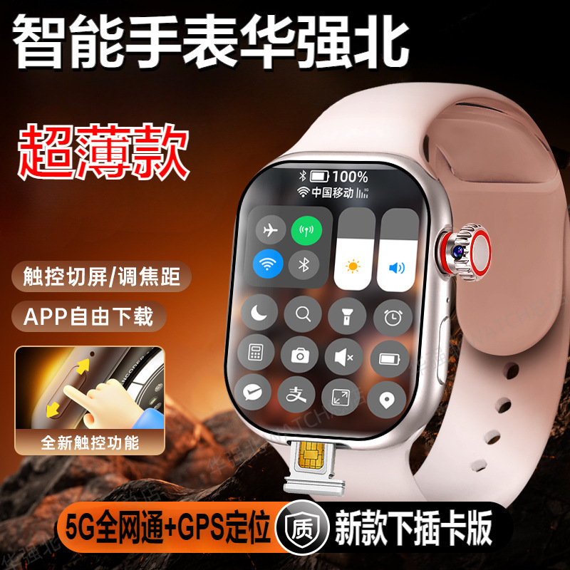 新款华强北5g儿童电话手表可插卡智能拍照运动防水拍摄3c数码专用|undefined
