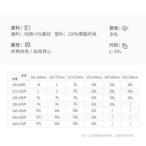 Warmth Vest Men's Fleece Thickened Winter Underwear Waistcoat  New Youth Sleeveless Coat Wholesale 