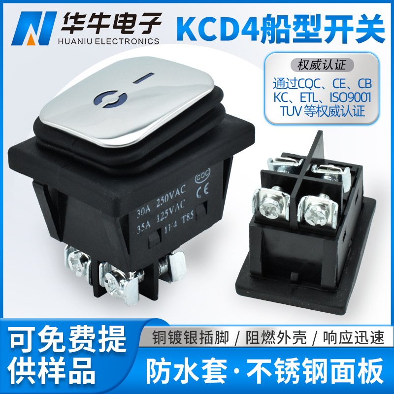 4脚2档KCD4 不锈钢面板防水 螺丝脚 蓝IO带灯 30A大电流 CQC认证