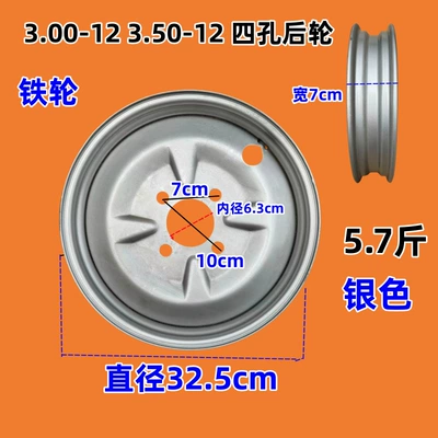 Motorcycle wheel hub, Electric Tricycle Steel - 300350-12-rear-wheel-63-hole-silver