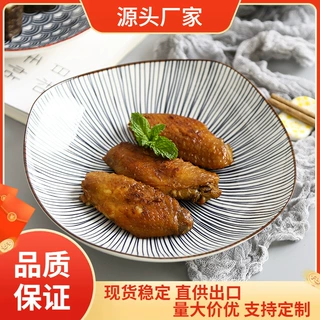 日式8英寸方形盘陶瓷釉下彩菜盘点心盘简约家用深菜盘亚马逊餐具