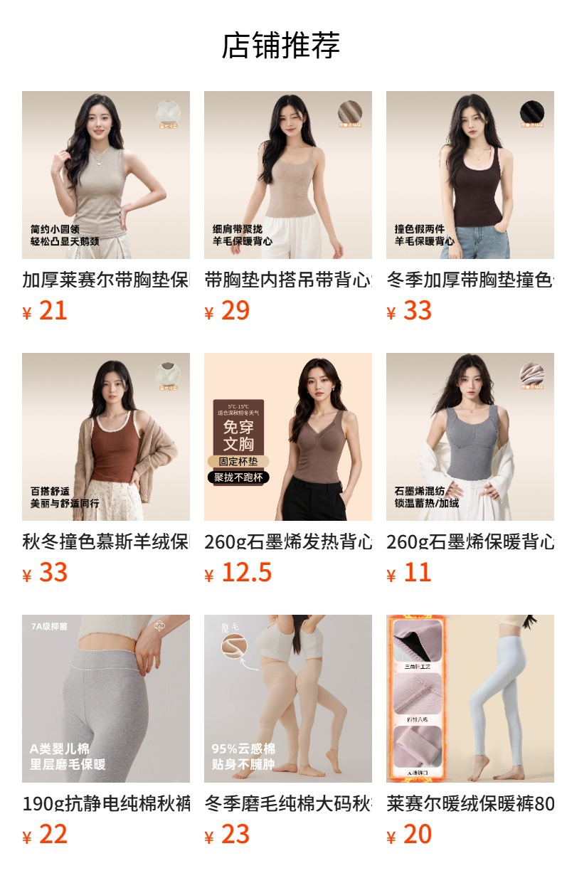 预览状态下无法点击,发布后,可点击跳转到对应的商品页面