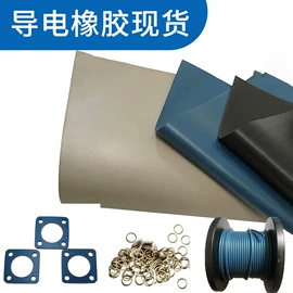 工业橡胶;日用橡胶;塑胶外壳