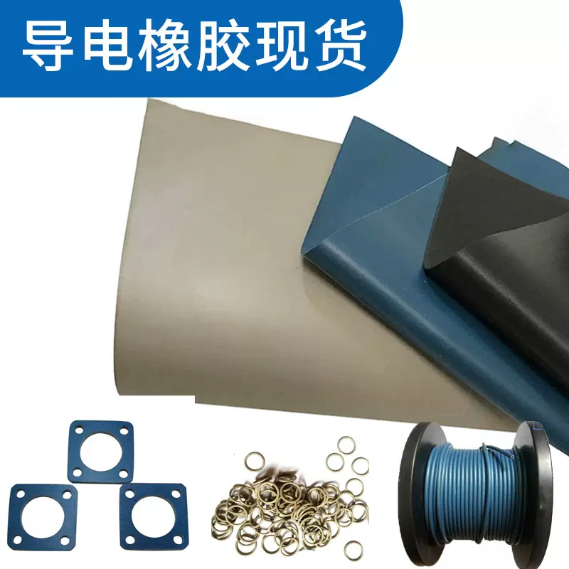 厂家现货铝镀银导电硅胶垫片 EMI屏蔽橡胶密封条 碳镍导电橡胶圈