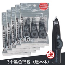 日本PLUS普乐士修正带替芯3个装 适用于WH-615/625/635