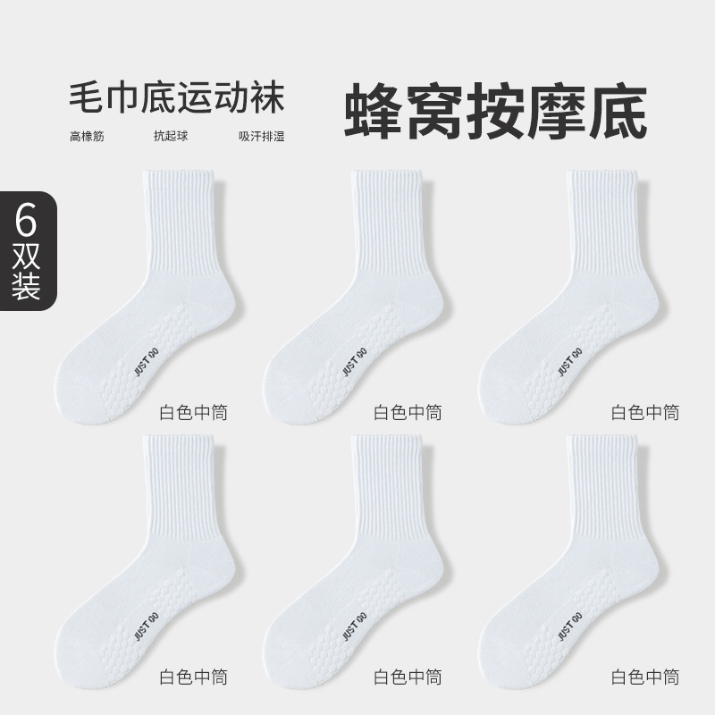 Calcetines de hombre anti-odor y sudor, calcetines de algodón, calcetines antideslizantes, calcetines de masaje