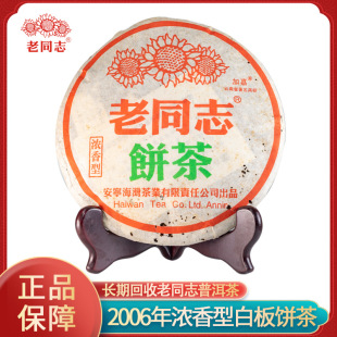 ������I��ͬ־2006��װ��400g���_ɽ����ն��������~�N