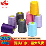 202批发缝纫线二股线多色大卷高速涤纶缝纫机线宝塔锁边线