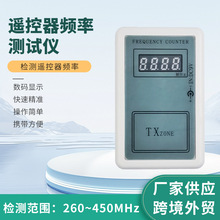 C100B手持式遥控频率测试仪频率计车库门无线遥控频率检测测频器