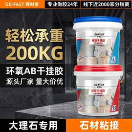 石材胶;瓷砖胶;结构胶