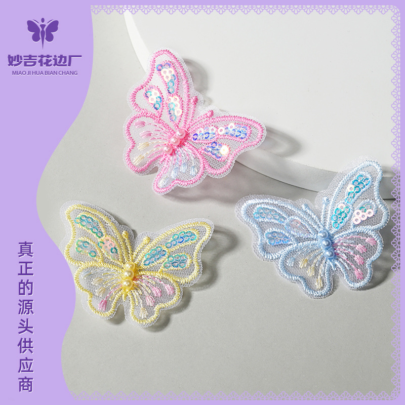 妙吉花边 珠管绣亮片蝴蝶国风DIY饰品配件旗袍服饰服装鞋帽配件