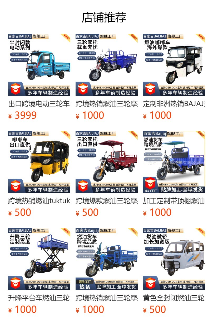 Fuel-powered passenger tricycles for transportation, foreign trade export, tuktuk, Southeast Asia, India, passenger-carrying operations, quality