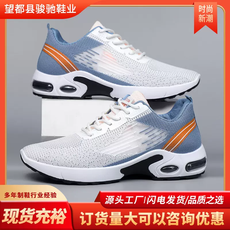 运动鞋男春夏季新款单鞋跨境批发时尚潮搭气垫鞋子透气休闲跑步鞋