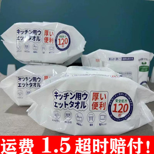 Disposable Kitchen Wipes for Removing Grease Stains, Large Pack of Kitchen Wet Wipes