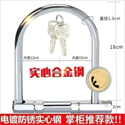 Motorcycle Lock, lock, anti-theft, anti-rust, thickened U-shaped lock - super-c-class-lock-cylinder-solid-hexagonal-design-for-women