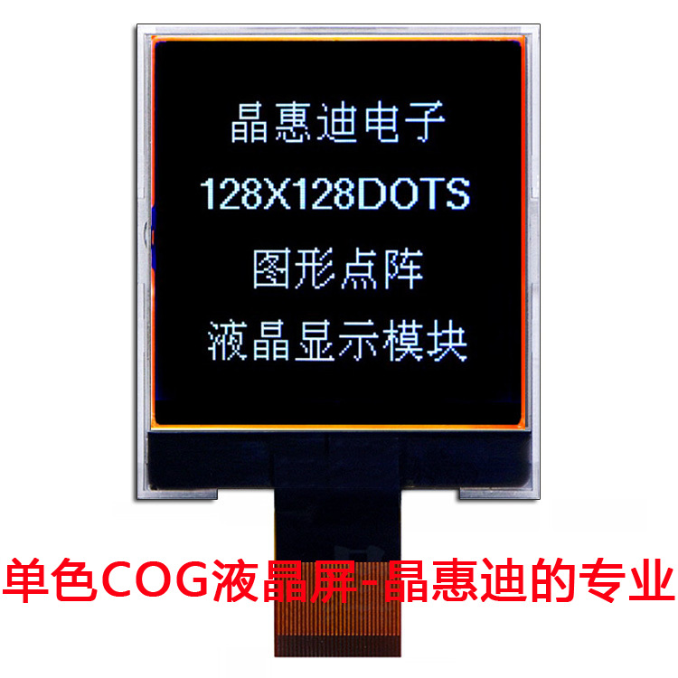 2.2��/��Ĥ/����/ST7571/128128/Һ��/��ʾ/��/����/cog/lcd