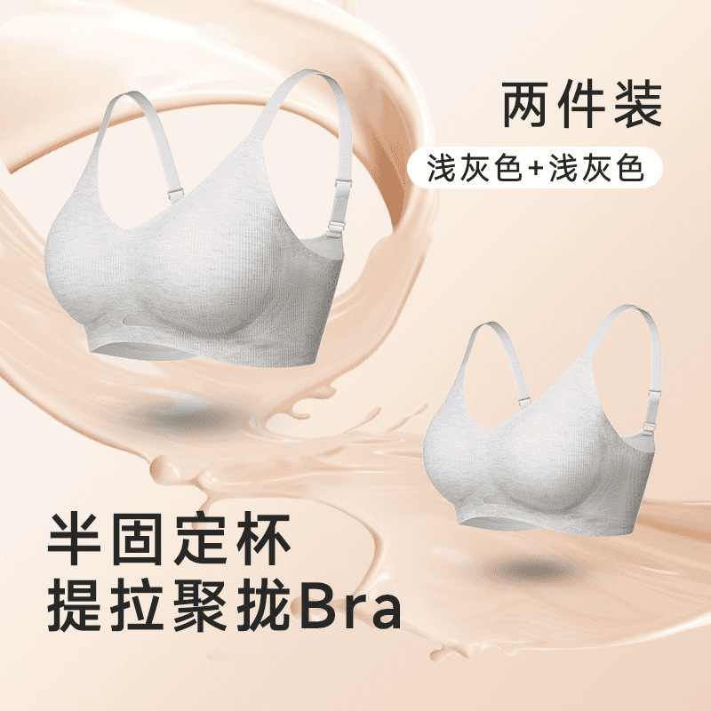 MBGB リキッドファンデーション薄い肌の下着女性の通気性シームレス美しい背中小さな胸プッシュアップ抗拡張ブラジャー綿|undefined