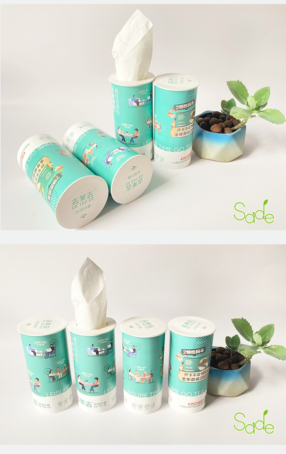 去茶去圆桶纸巾PS1_07.jpg