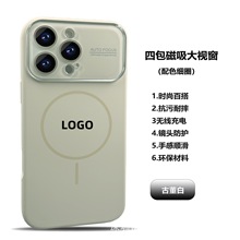 适用iPhone16pro手机壳液态硅胶大视窗磁吸细圈秒变苹果17保护套