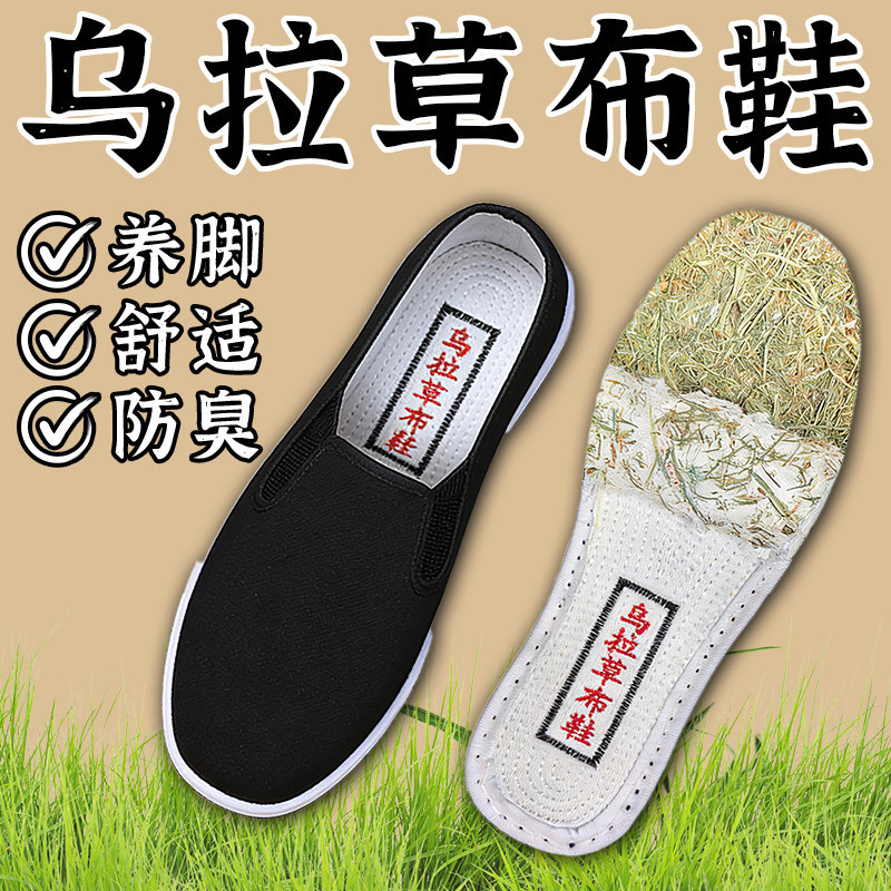 3520 Ula Grass Layered Sole Old Beijing Cloth Shoes for Men, Summer Breathable Slip-On Handmade Layered Sole Black Cloth Shoes 3520 Ula Grass Layered Sole Old Beijing Cloth Shoes for Men, Summer Breathable Slip-On Handmade Layered Sole Black Cloth Shoes