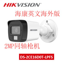 ����Ӣ�Ĕz���^200�f�t��ͬ�Sģ�M���CDS-2CE16D0T-LPFS�����