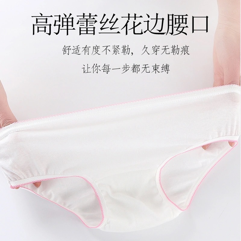 源使い捨て下着女性綿綿出産後月子生理期旅行無洗サウナ綿下着卸売り|undefined