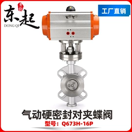 蝶阀;球阀;阀门配件