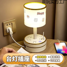 新款家用台灯一体插座多功能夜灯带线护眼宿舍床头LED灯卧室学生