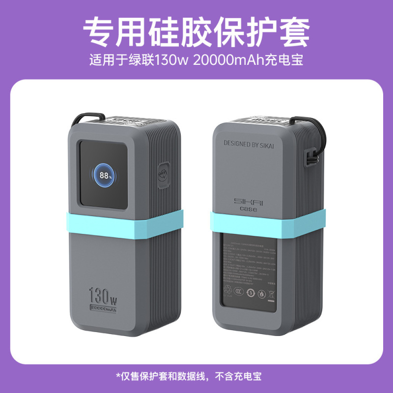 Greenlink パワーバンク保護カバー 130W100W Energy Pai シリーズに適した厚みのあるシリコン落下防止および滑り止めケース|undefined