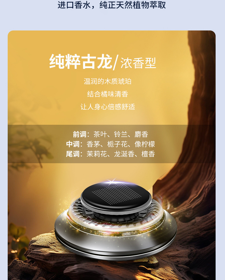 Cross-Border Ufo-Shaped Car Gift Rotating Aromatherapy Car Decoration Perfume High-End Elegant Long-Lasting Fragrance