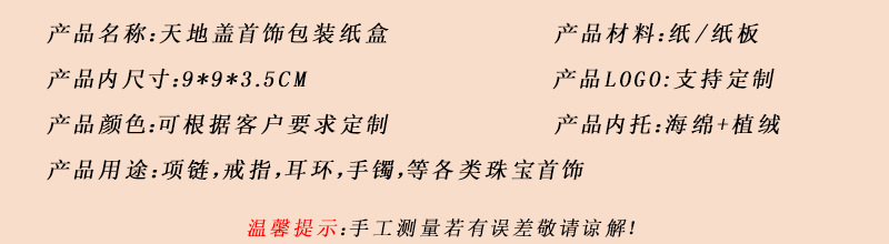 BBB首饰盒详情_05