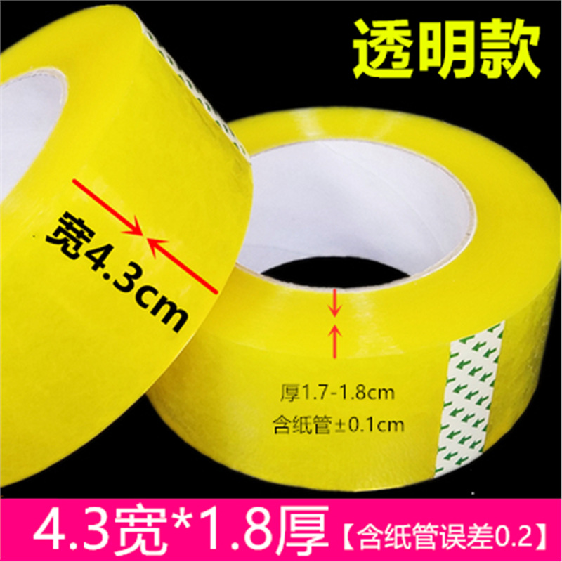 8권[빠른배송] - 투명 4.3 가로 1.8 두께 135