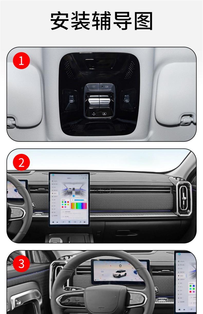 23-25 Chery Discovery 06 Central Control Gear Screen Interior Car Sticker Modification Accessories Paint Protection Film