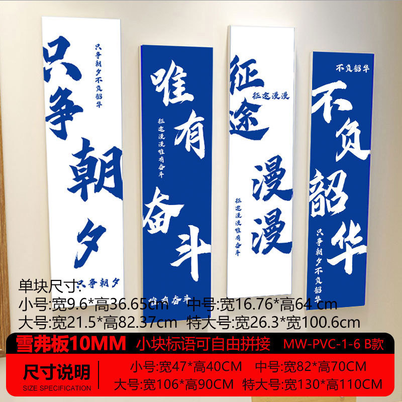 班级布置教室装饰文化墙贴场景初三中高教室励志标语建设海报贴纸|undefined