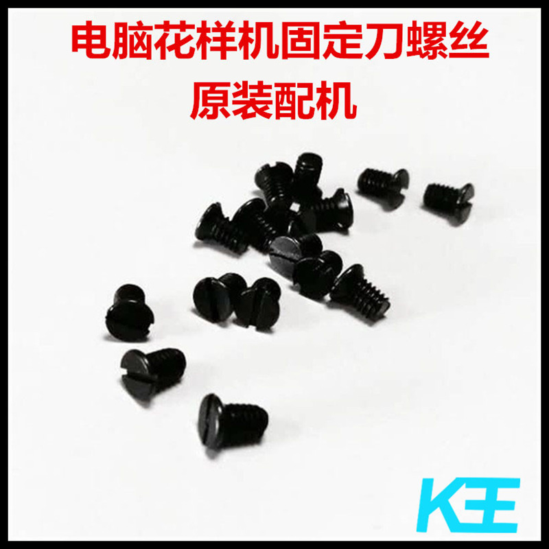 祖奇重机3020-2516-2010电脑车花样机零配件固定刀固定螺丝