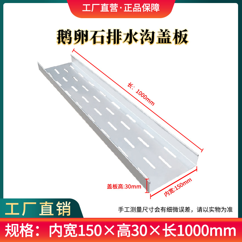 ~201 자갈 커버 패널 - 폭 15cm * 높이 3cm * 1m 길이 ~