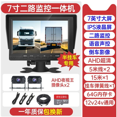 Truck driving recorder four-way Driving recorder - trailer-2nd-road-7inch-hd-screen-64g