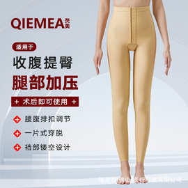 严选束腿裤环吸内侧塑形美腿女抽脂术后美体裤束身提臀裤塑身内衣