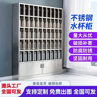 定制不锈钢水杯柜工厂车间员工多格茶水架休息室茶杯水杯收纳柜