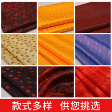 150cm宽涤纶织锦缎面料喜事挂红装饰布置用料装帧锦盒用包装丝绸