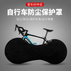 自転車カバー、マウンテンバイクダストカバー、ロードバイクホイールカバー、自転車ジャケットカバー、自転車保護カバー