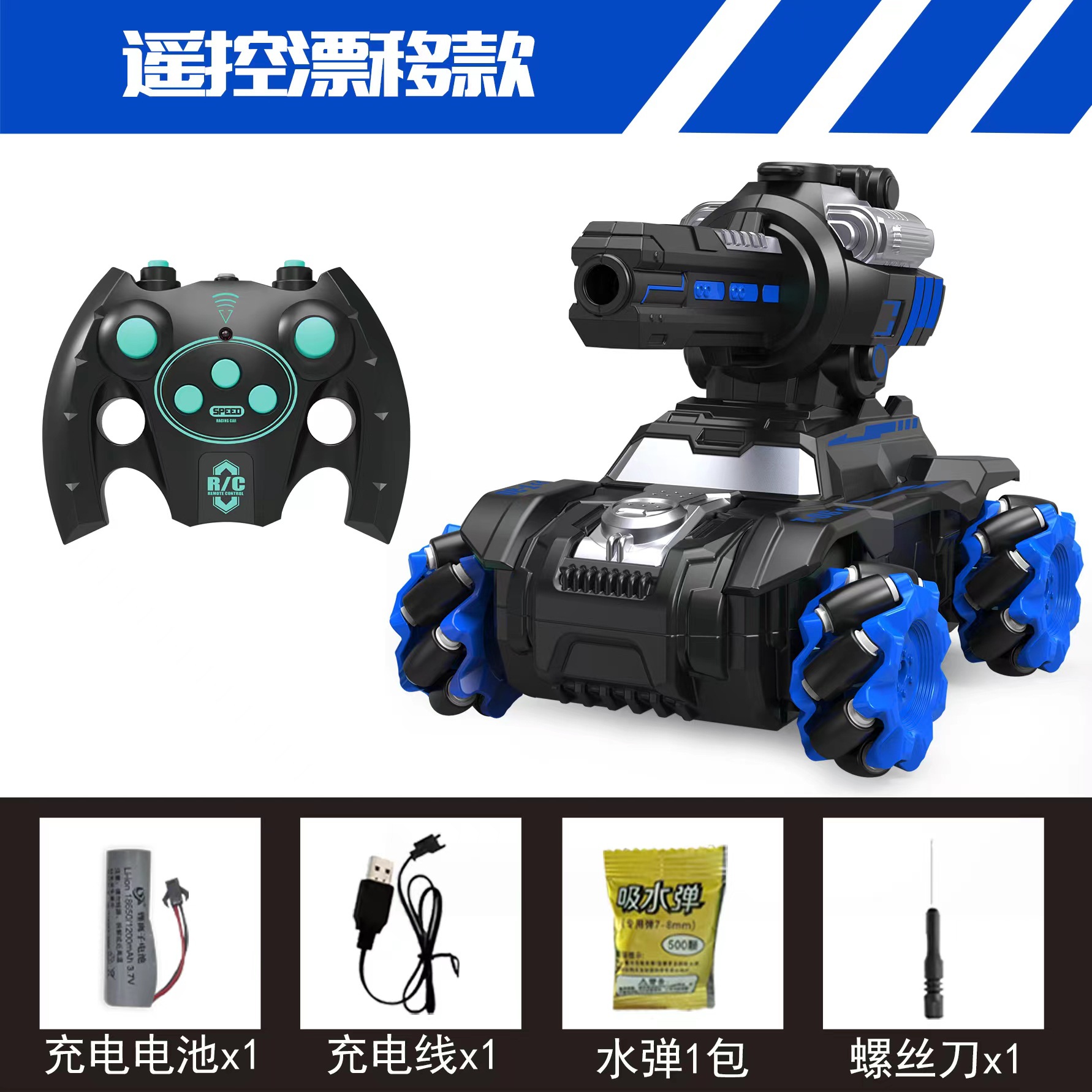 El Sensor de gesto de juguete de coche de control remoto transfronterizo puede lanzar una bomba de agua Gatlin Tanque de batalla giratorio de 360 °