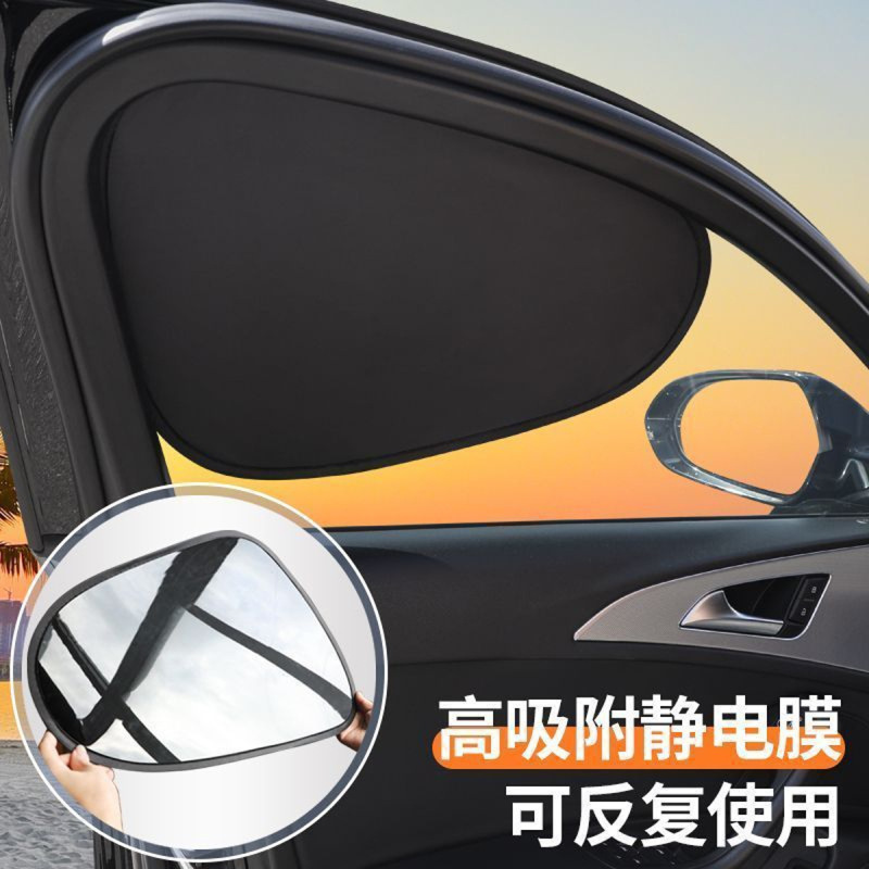 車の窓静電気吸着サンシェード車の日焼け防止黒いプラスチック素材の断熱サイドサンシェード車のサンバイザー|undefined