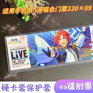 ins horizontal version 220*89 laser ticket concert ticket storage cover high transparent hardened transparent hard card cover protective cover