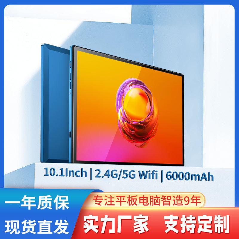 Quad-Core 5g Tablet Computer, Ultra-Thin Full-Screen Business Office Education Student Pad, Touch Screen Student Tablet Computer