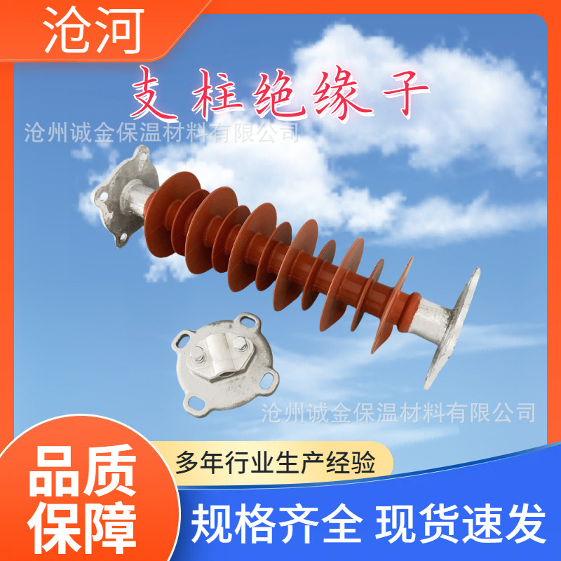 FZSW-35/6复合支柱绝缘子35kv高压支柱绝缘子20千伏FZSW-20/6